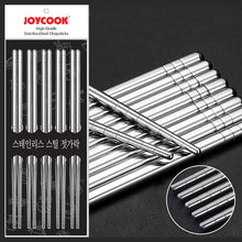 Joycook Stainless Steel Chopsticks — 5 Pairs, 23 cm