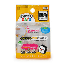 3"SQ Plastic Sushi Mold (KK-697)