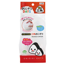 Plastic Sushi Mold (KK-283)
