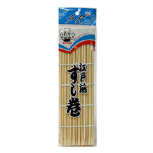 27cm Bamboo Sushi Mat (SM5599-WO)