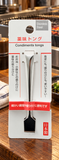 168931 stainless-steel condiment tongs on original retail card in a dark prep-station setting
