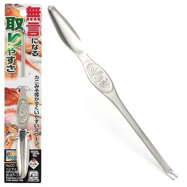 CRAB FORK S/S (< C-4854)