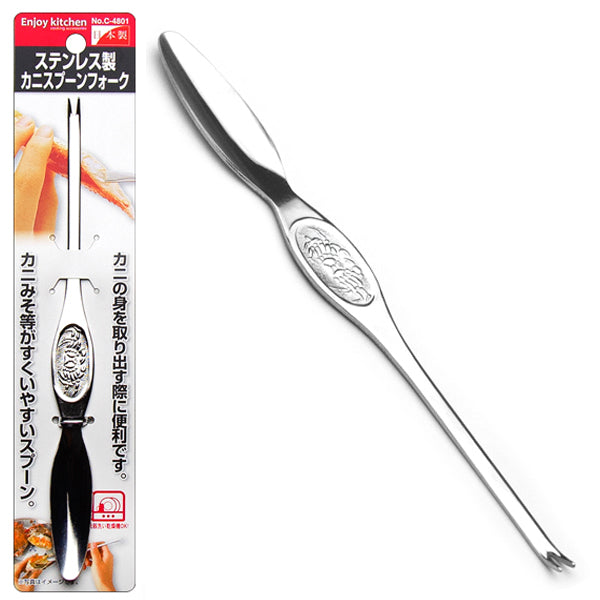 CRAB FORK S/S (< C-4854)