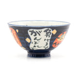 Japanese Rice Bowl - 4.5"D x 2.35"H