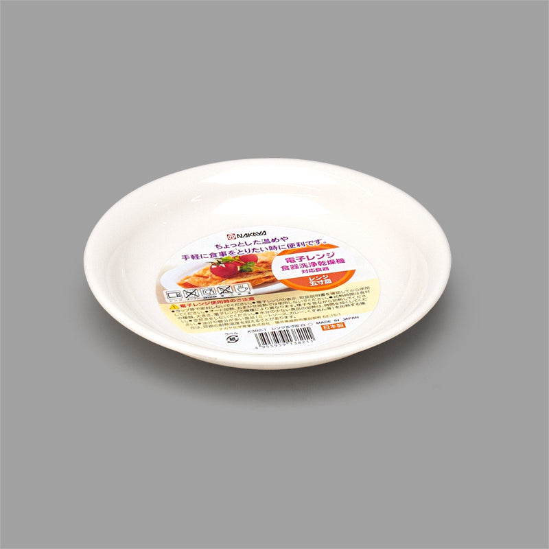 6.25" Round Plastic Plate, White