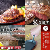 Oval Iron, Wood 2-Piece Steak Plate Set with Wood Tray, Black