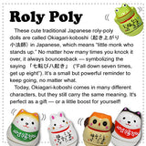 Ceramic roly-poly doll (RP2-SR)