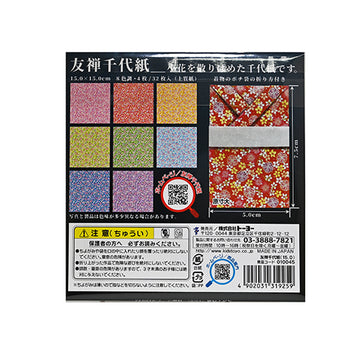 Origami paper 6 in SQ (EN-010045)