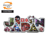 Rubber decorative magnet 4.25 in x 1.75 in (G58356)