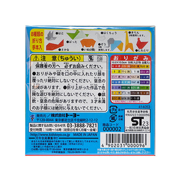 Origami paper 4 in SQ (EN-000002)