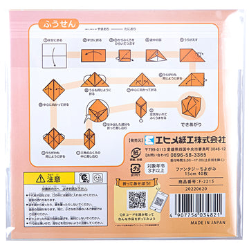 Origami paper 6 in SQ (F-2215)