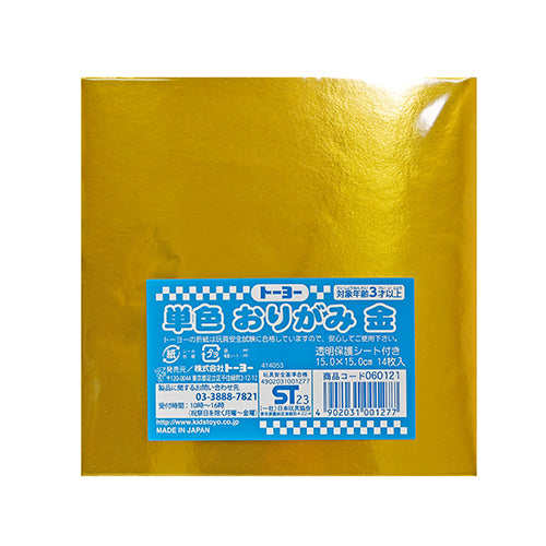 Origami paper gold 6 in SQ (EN-060121)