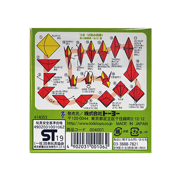 Origami paper 3 in SQ (EN-004001)