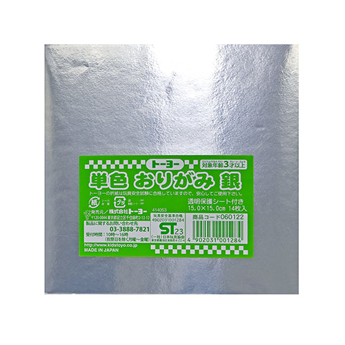 Origami paper silver 6 in SQ (EN-060122)