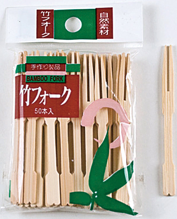 50 forks (FP25)