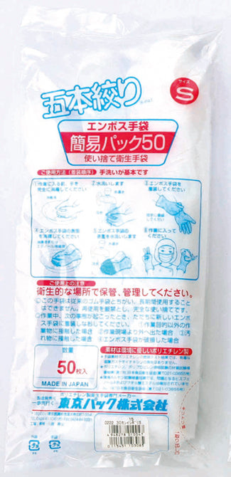 Polyethylene disposable gloves small (GL1-S)