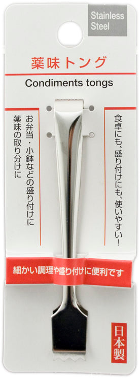 Stainless-steel tongs 3.5 in L (168931)