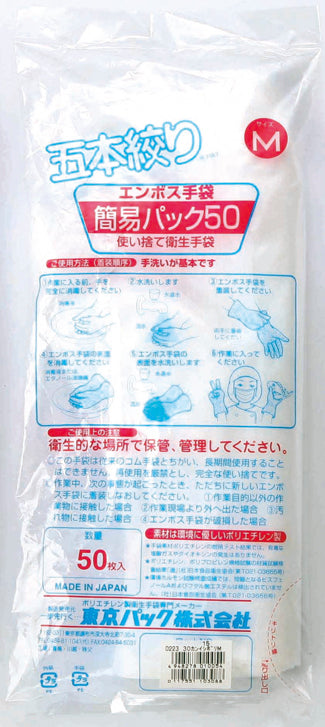Polyethylene disposable gloves medium (GL1-M)