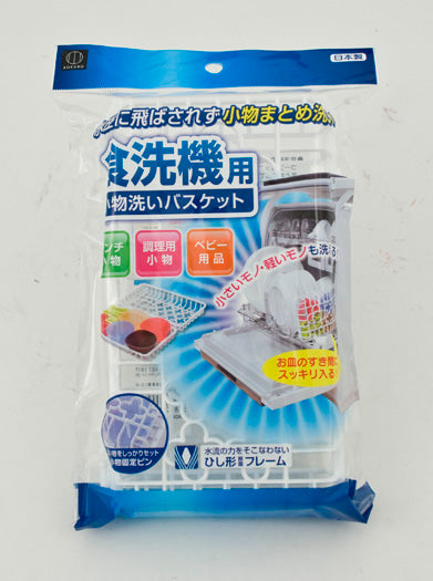 Plastic dishwasher basket (KK-092)