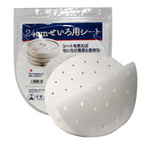 Paper steamer liner 9.5 in D (423394)
