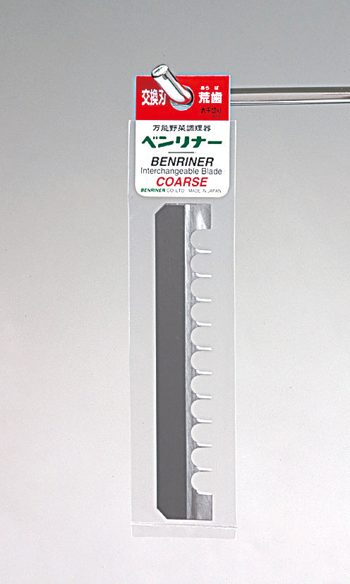 Stainless-steel replacement slicer blade (BR-1B-C)