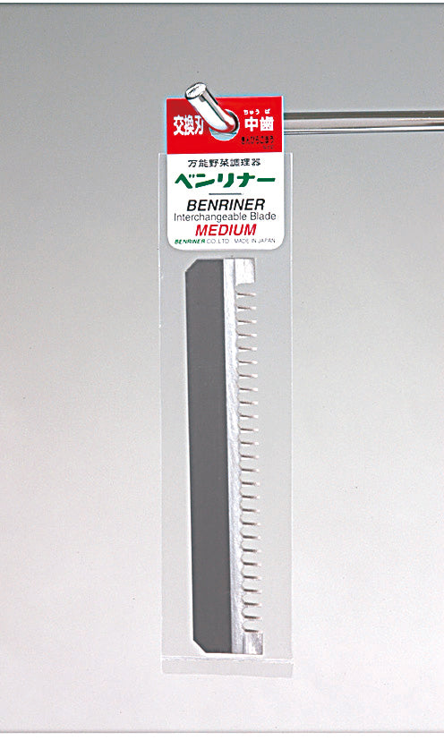 Stainless-steel replacement slicer blade (BR-1B-M)