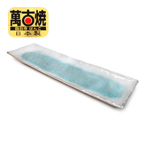19.5" x 6" Ceramic Serving Platter