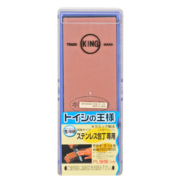 7.25"x2.5"x1"H Whetstone (PB-05)