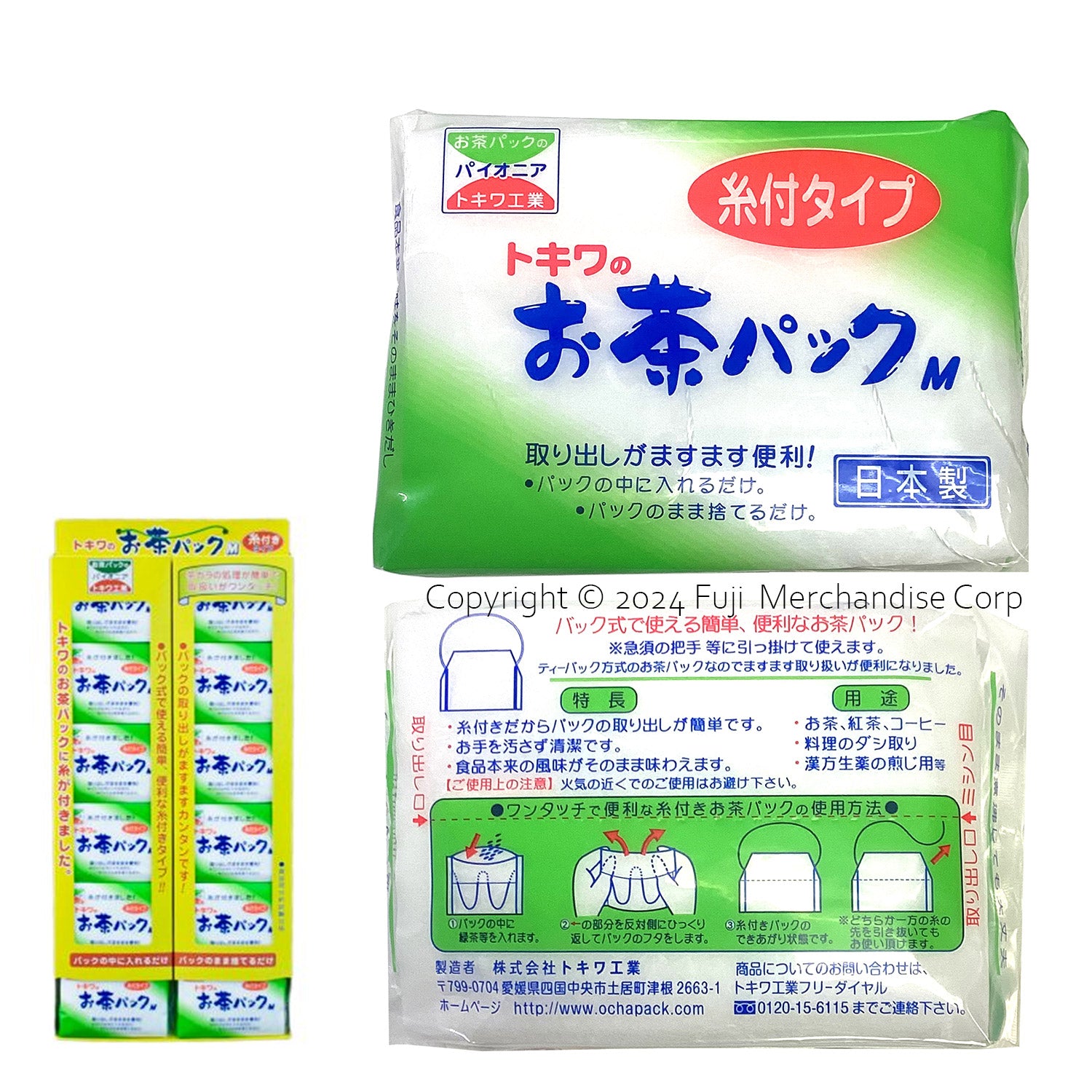 Empty Tea Filter Bag (130416)