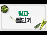 Electric Green Onion Slicer, Round Cut 1–5 mm - Shin Young SY-1608
