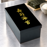 NC-1 black nori container on a preparation counter with separate nori and rice