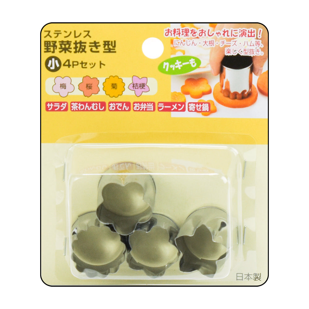 Vegetable Mold Flower Shape Cutter 4pc SS