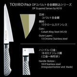 Tojiro Pro DP 2-Layered by VG10 Chicken Boning Knife 150mm
