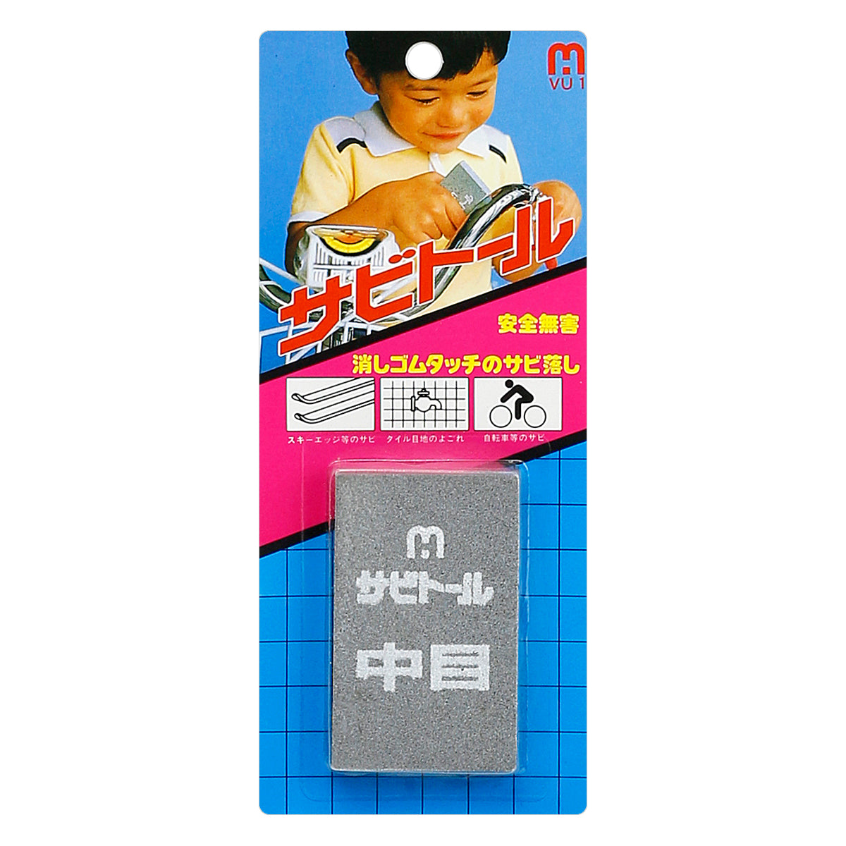 Whet Stone (Rust Eraser)