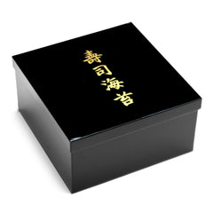 Sushi Nori Container 9" Black